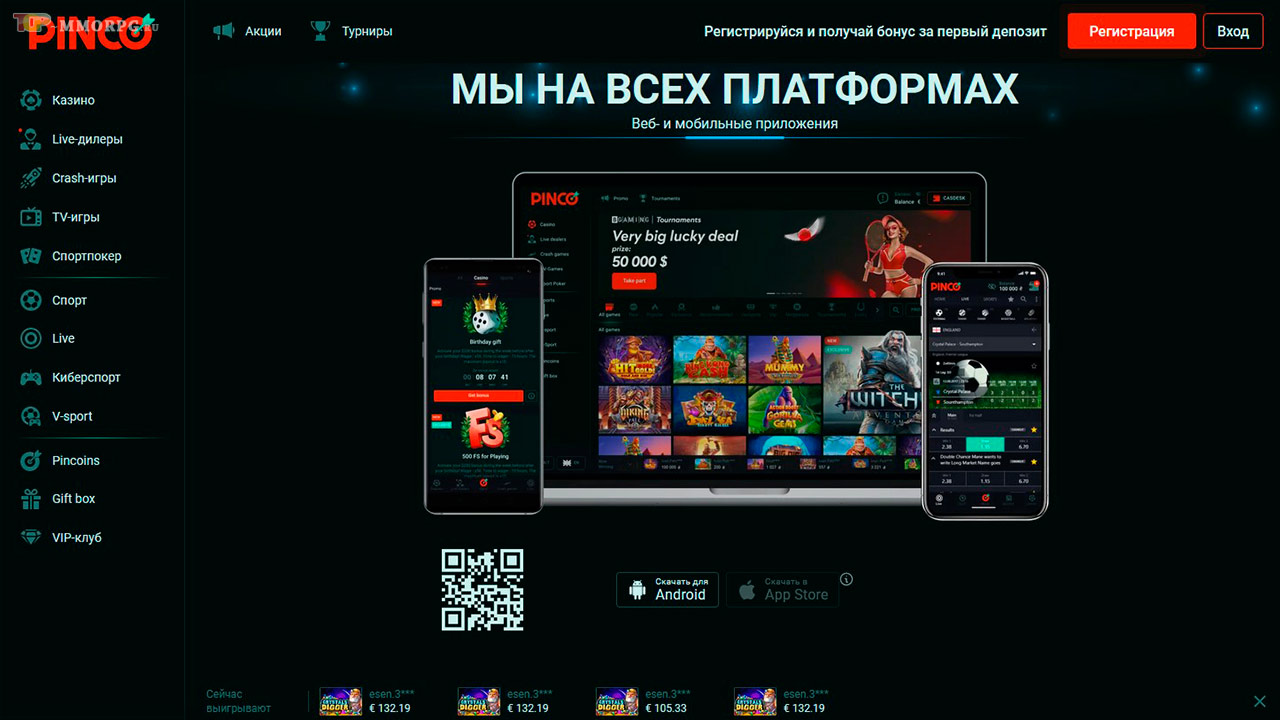 Зеркало Пинко